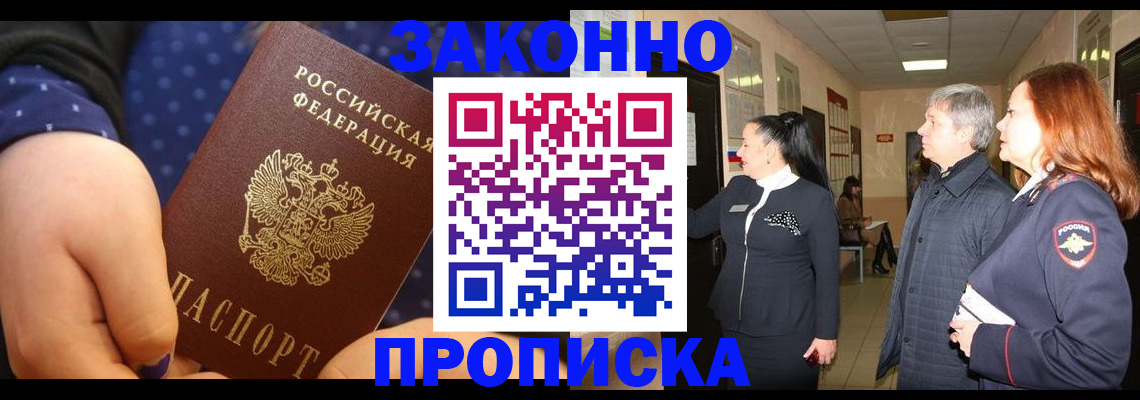 прописка иностранных граждан в Тольятти