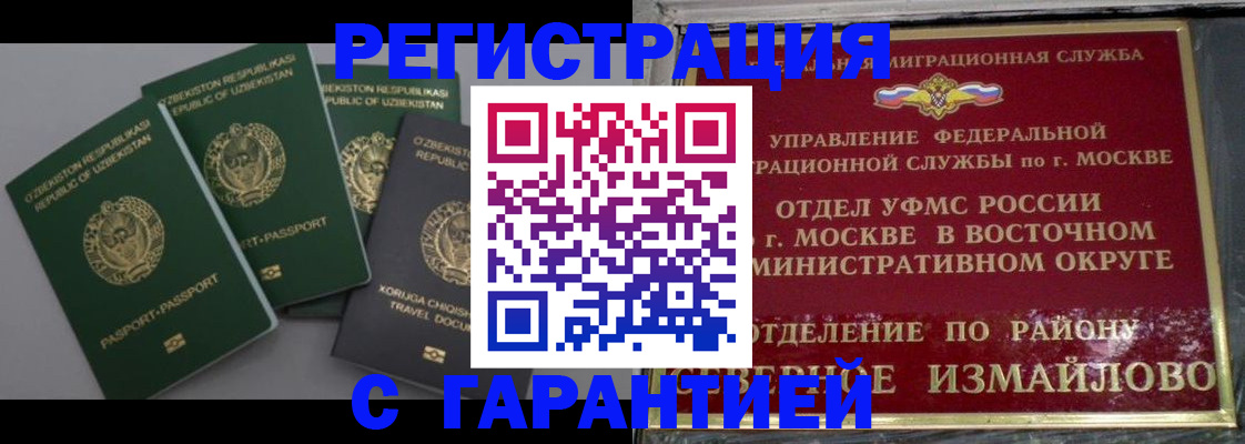 прописка регистрация в Тольятти