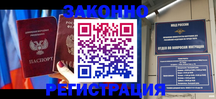 прописка ребенка в Тольятти
