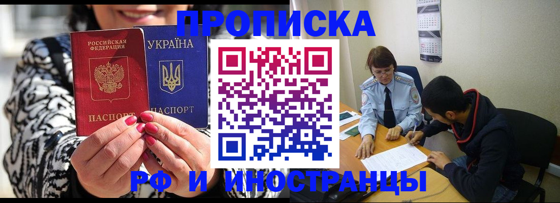 прописка ребенка в Тольятти